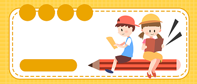 扁平卡通开学啦公众号首图背景