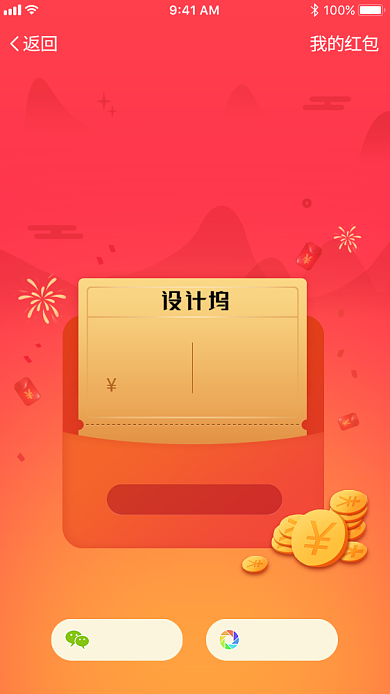 红色邀请新用户领红包海报背景