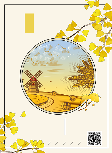 立秋传统节气创意印刷海报背景