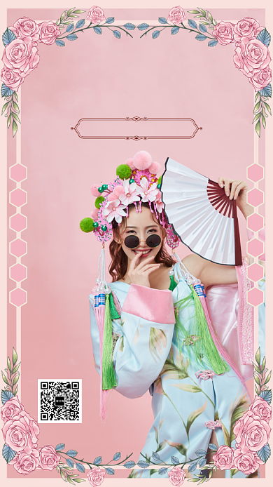 粉色手绘国货店开业促销优惠活动手机海报背景