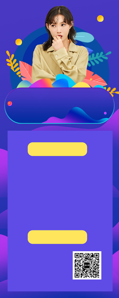 双11购物节抢购手机海报背景