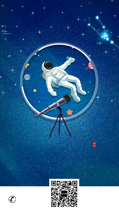 蓝色梦幻航天日手机海报背景