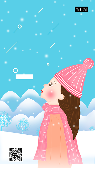 唯美清新简约一月你好手机海报模板背景