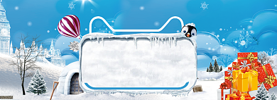 冬季冰雪节户外运动banner海报背景