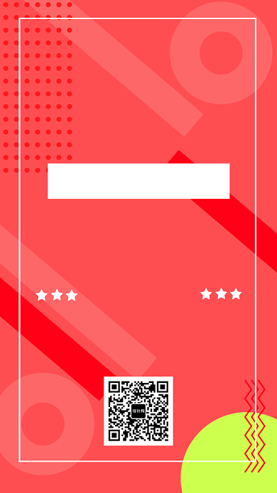 2019网络热词年中大盘点手机海报背景