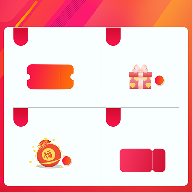 双十一双十二优惠券组合直通车主图背景