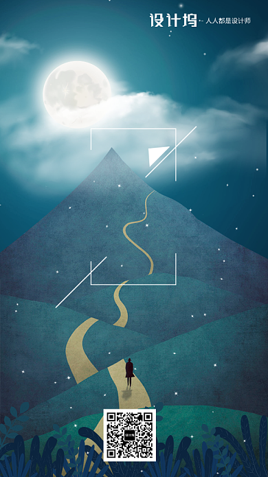 手绘插画晚安签到手机海报背景