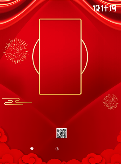 红色企业销售业绩喜报宣传印刷海报背景