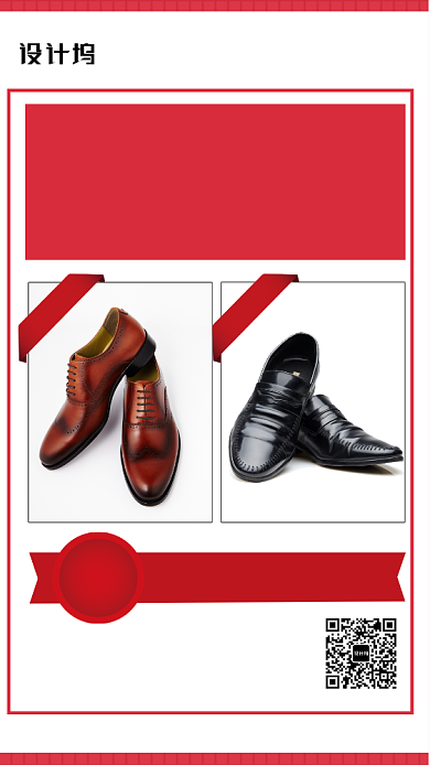 今日热卖单品手机海报背景