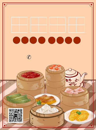 简约创意广式早茶传统美食宣传促销海报背景