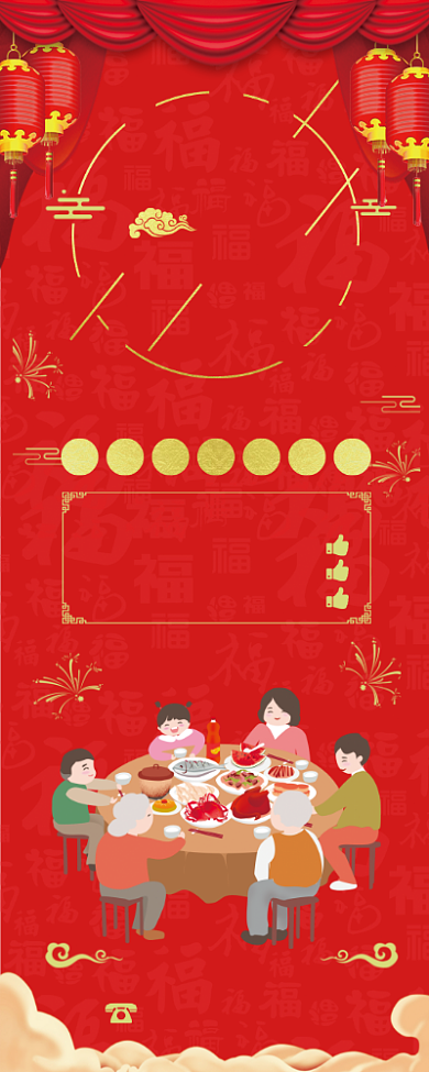 红色创意预定年夜饭易拉宝背景