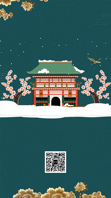 绿色节日双旦钜惠手机宣传海报背景