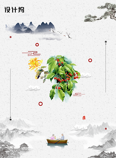 创意中国风重阳节海报背景