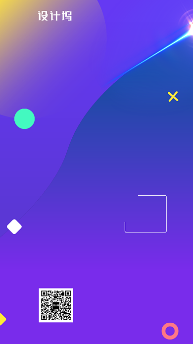 通用活动邀请函倒计时手机海报背景