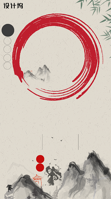 中国风招聘宣传手机海报背景