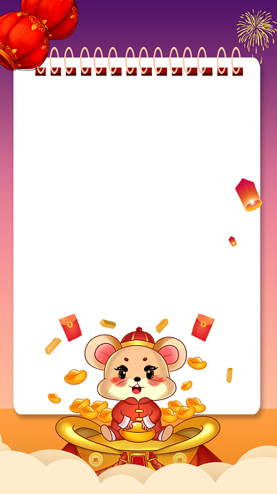 公司放假通知手机海报背景