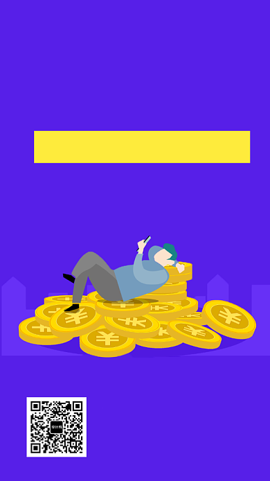 小额贷款扁平手机海报背景