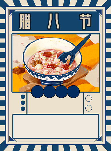 腊八节节日节气腊八粥海报背景