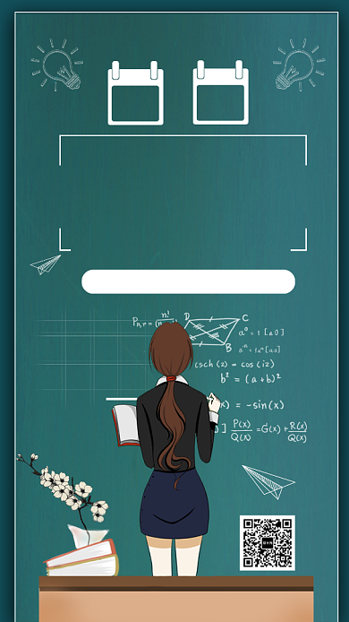 简约创意手绘教师节手机海报背景