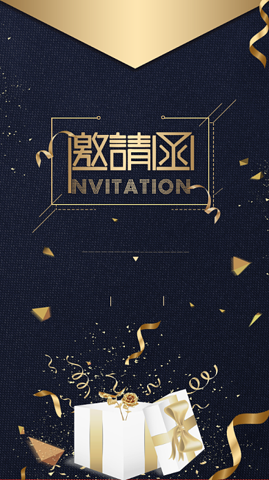 2019企业邀请函蓝色创意电子邀请函背景