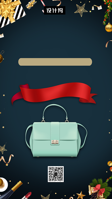 清新大气简约圣诞狂欢手机海报模板背景