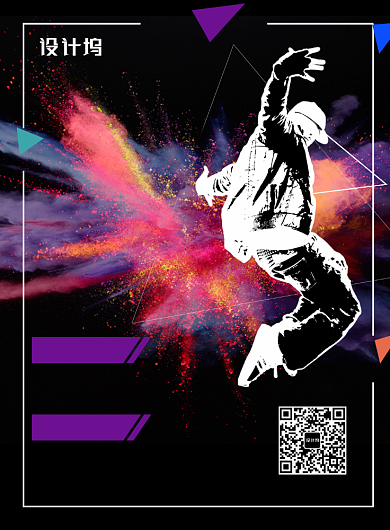 街舞社团招新海报背景