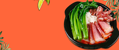 橙色清新简约美味中餐公众号首图背景