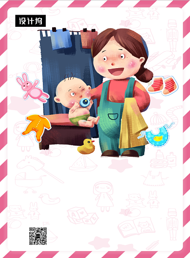 卡通可爱插画母婴生活馆印刷海报模板背景
