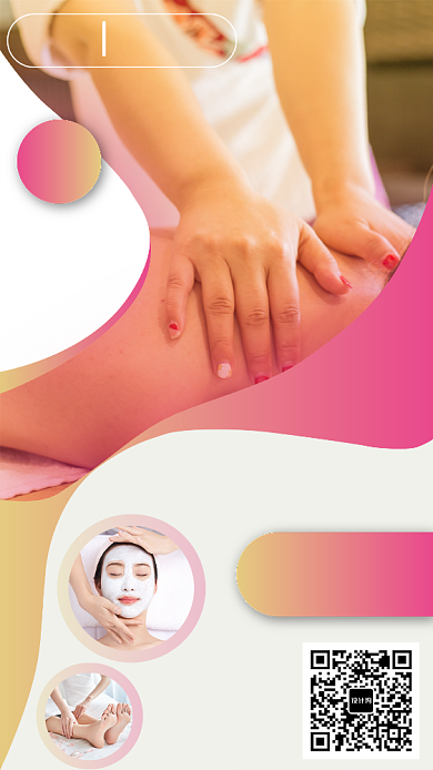 美容美体spa折扣促销手机海报背景