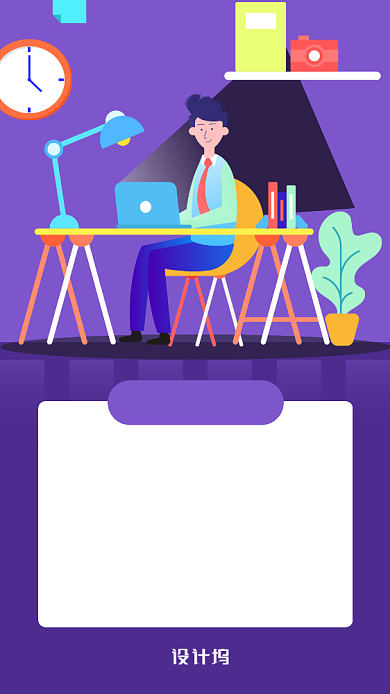 紫色插画公司停电通知手机海报背景