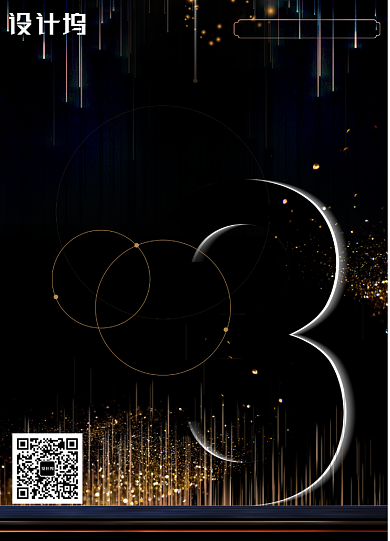 黑金色大气新年跨年盛典狂欢夜倒计时海报背景