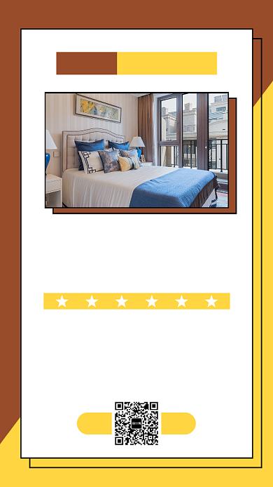 黄色创意装修手机海报背景