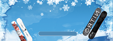 天猫冰雪季滑板新款上市优惠促销活动淘宝banner背景