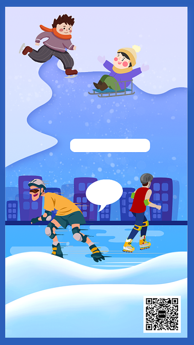 创意渐变全民运动会宣传手机海报背景