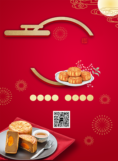 喜庆中式传统中秋佳节宣传海报背景