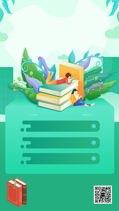 绿色国考考试教学培训宣传手机海报背景