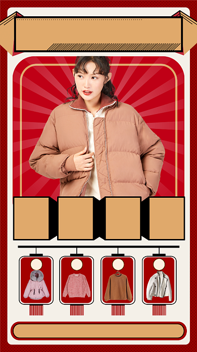 女装新品上市个性手机海报背景