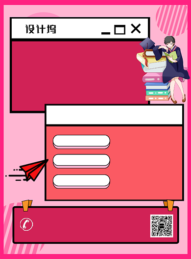 粉色简约假期兼职招聘宣传海报背景