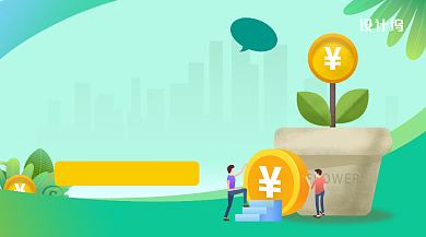 插画立体绿色理财生财之道手机海报背景