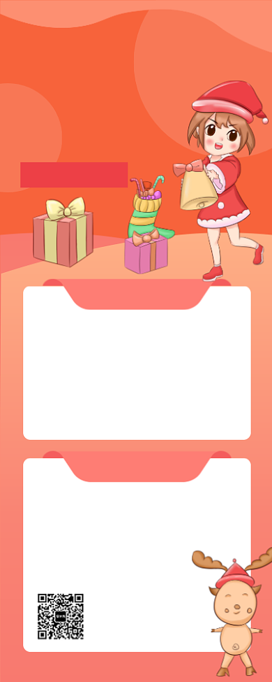 简约粉色文艺圣诞节狂欢宣传手机长图海报背景