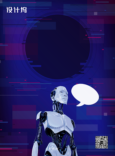 深色渐变人工智能广告印刷海报模板背景