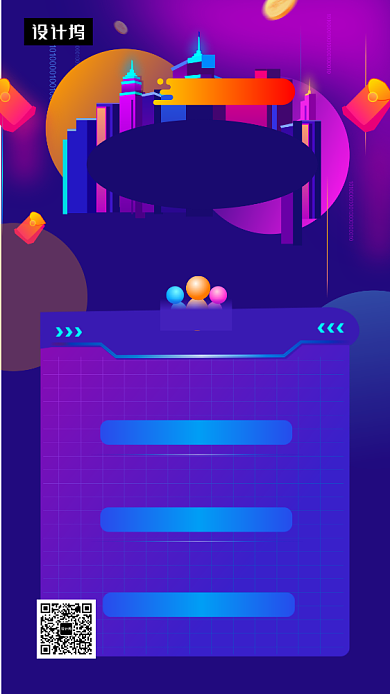 紫色时尚简约年末庆战报手机海报模板背景