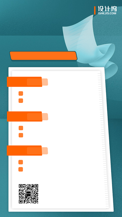 保险年度榜单产品手机海报背景