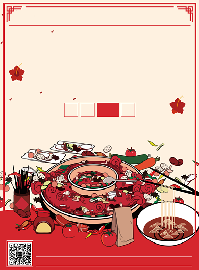 时尚火锅海报背景