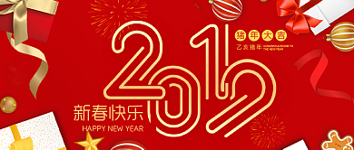2019红色新年快乐公众号封面背景