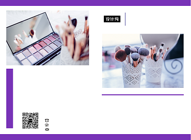 紫色时尚简约美妆护肤二折页模板背景