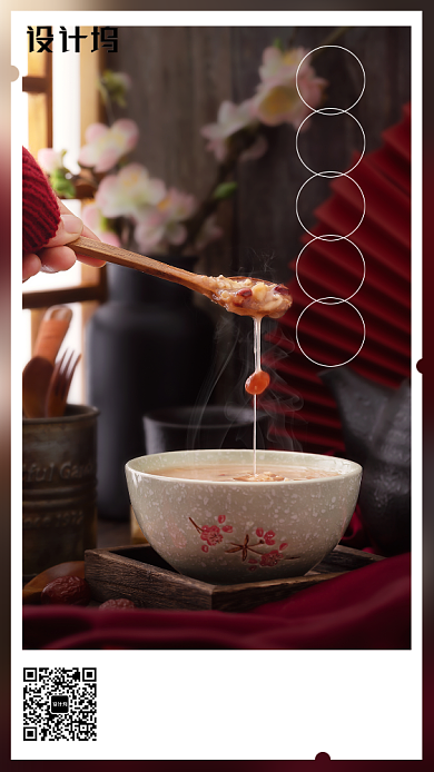 摄影风冬季养生粥手机海报背景