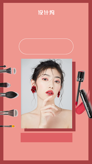 韩式美妆馆优惠宣传海报背景