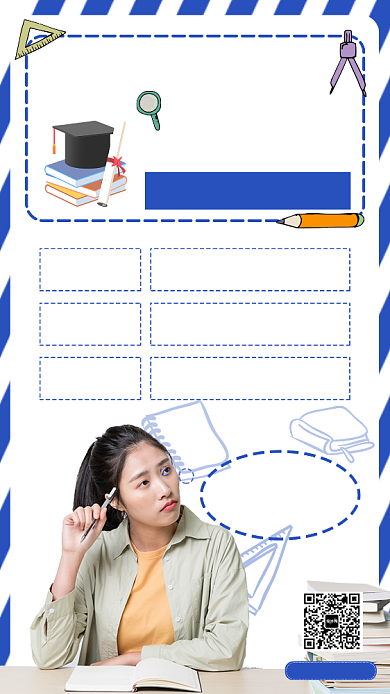 教育培训手机海报背景