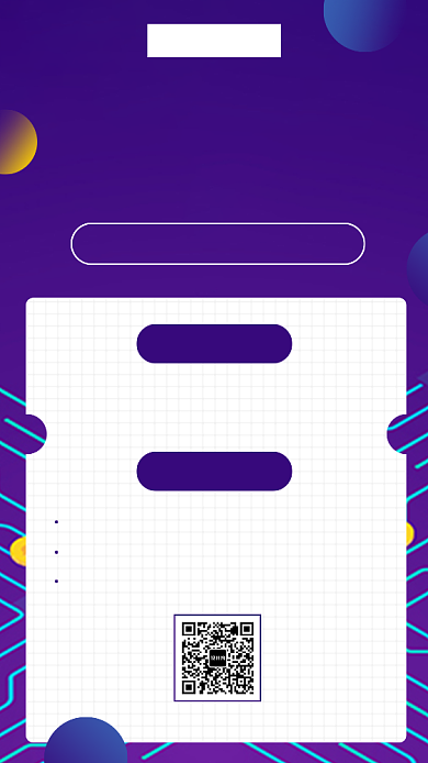 新媒体运营流量变现培训班活动宣传海报背景